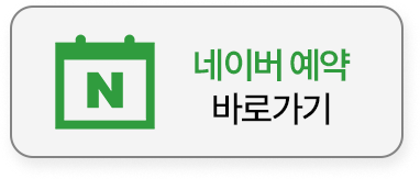 네이버 예약 logo