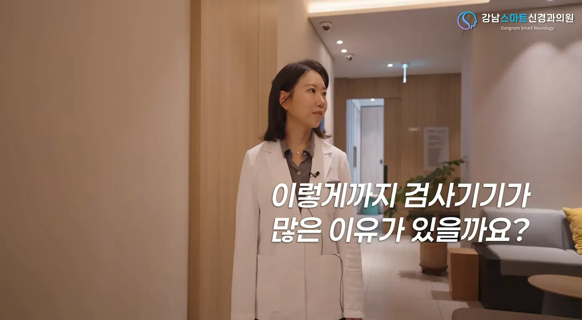 서초 신경과 신경전도검사 근전도검사 장비