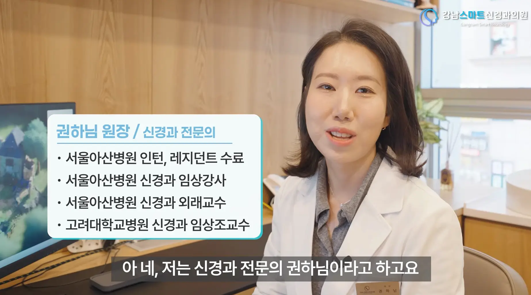 서초 신경과 강남스마트신경과 원내 전경