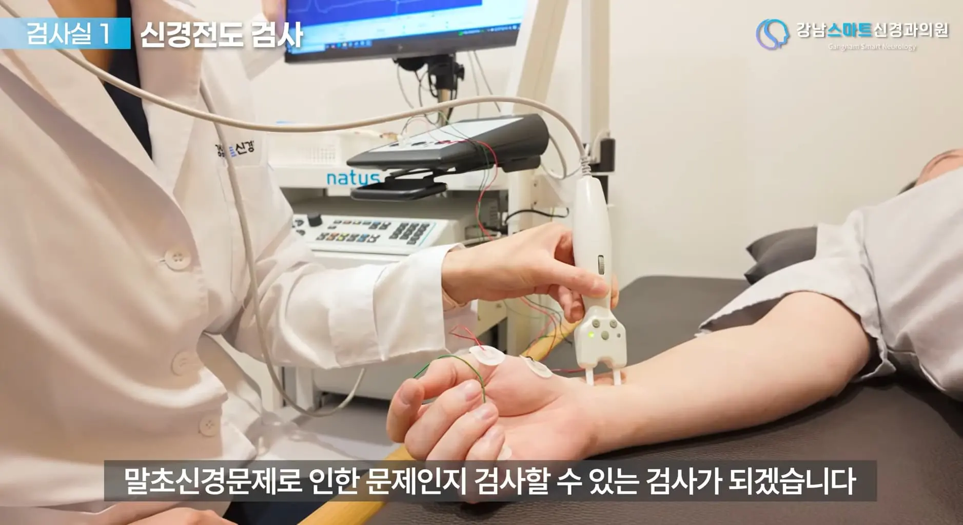 서초 신경과 진료 상담 장면