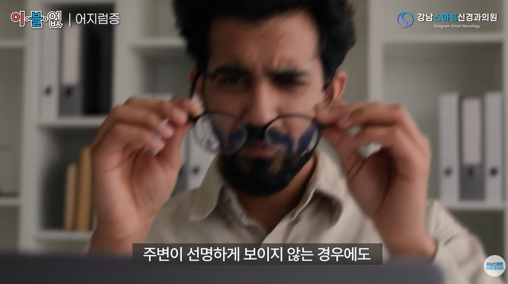 자고 일어나면 어지러움