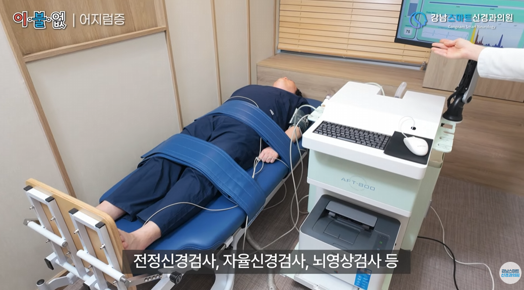 자고 일어나면 어지러움
