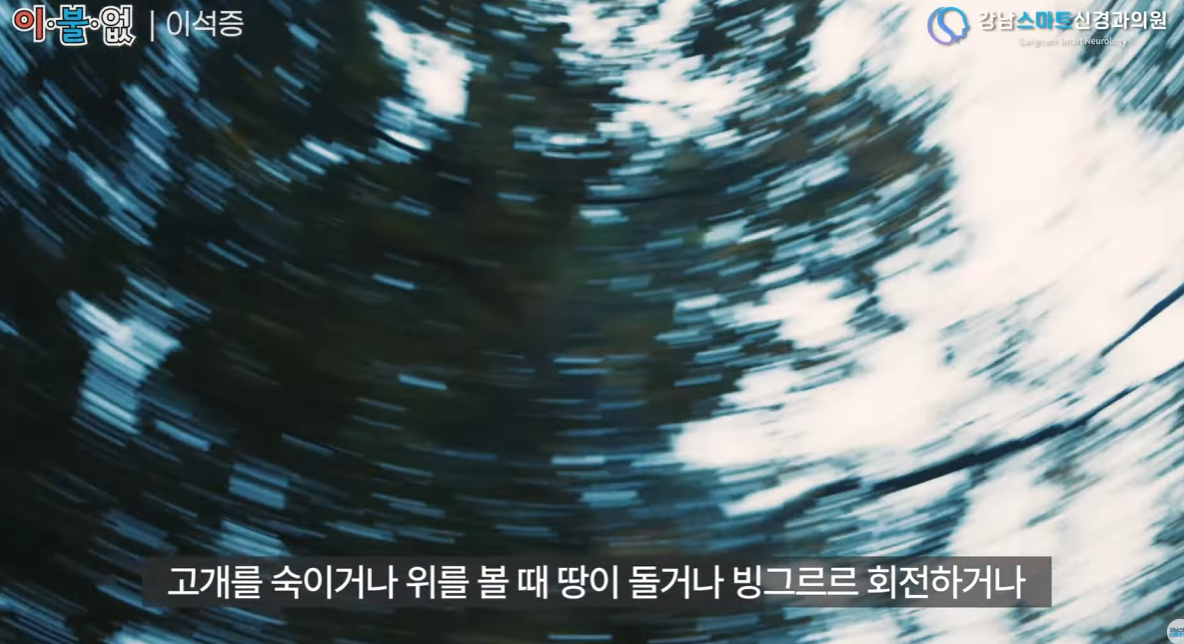 메니에르병 원인 증상 묘사