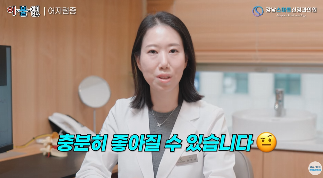 메니에르병 원인 권하님 원장님
