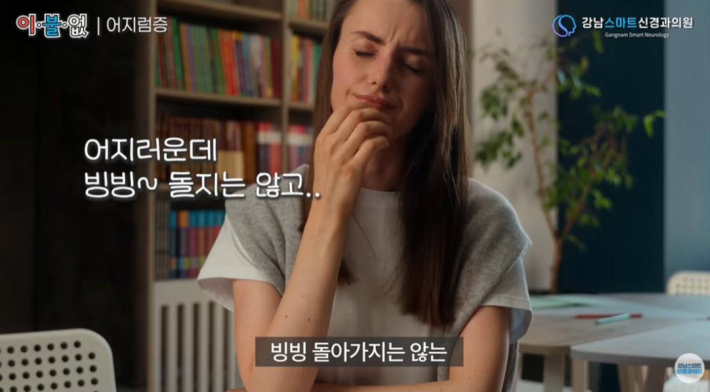 저혈압 어지러움 증상으로 고민하는 환자