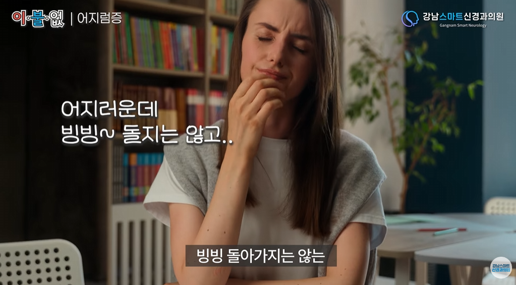 저혈압 어지러움 증상으로 고민하는 환자