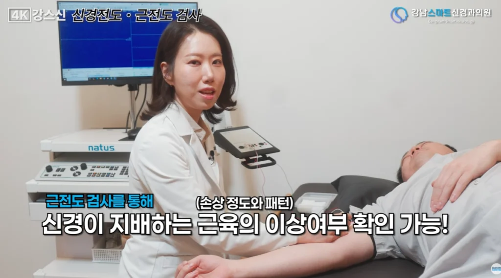 신경과 원장이 검사를 직접 진행하는 모습