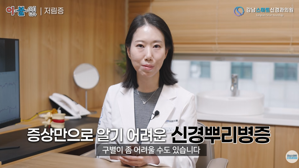 신경뿌리병증을 설명하는 원장